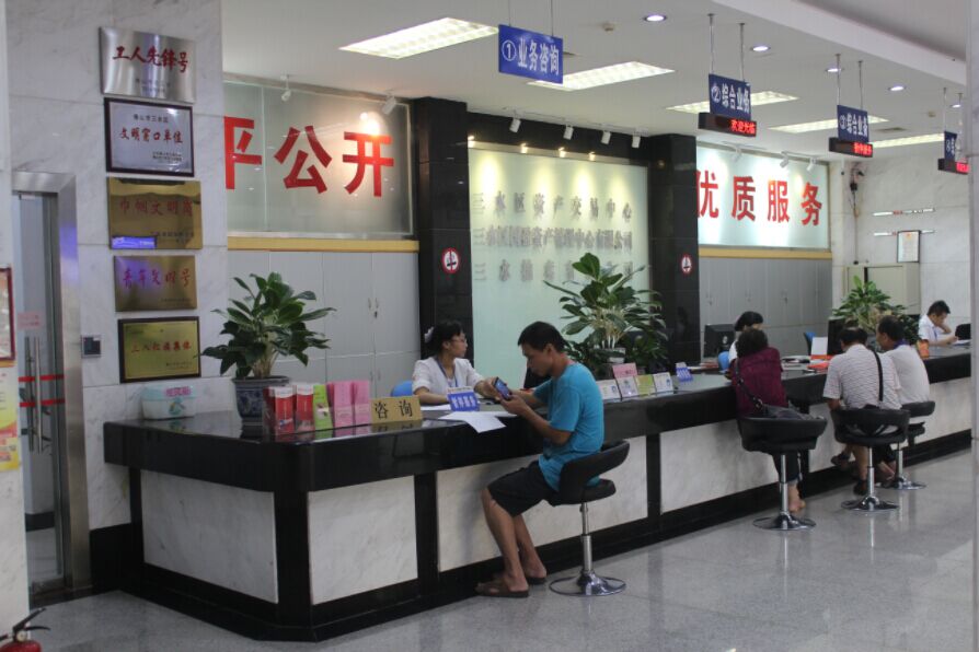 佛山市三水拍賣有限公司