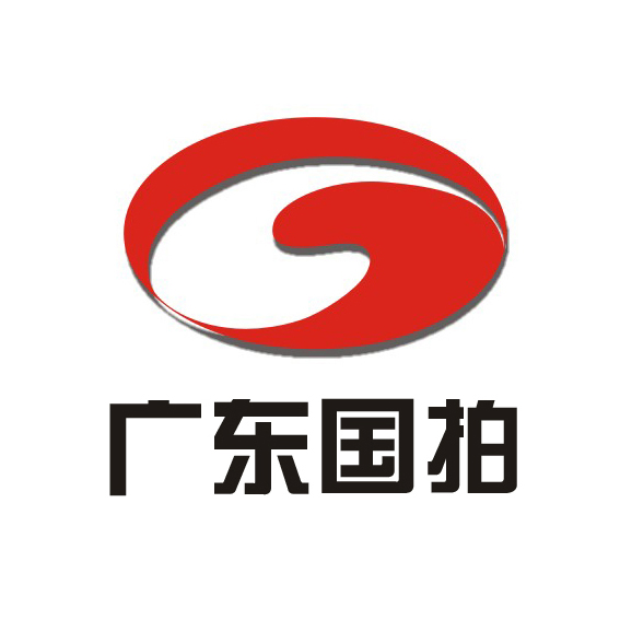 廣東國際交易有限公司