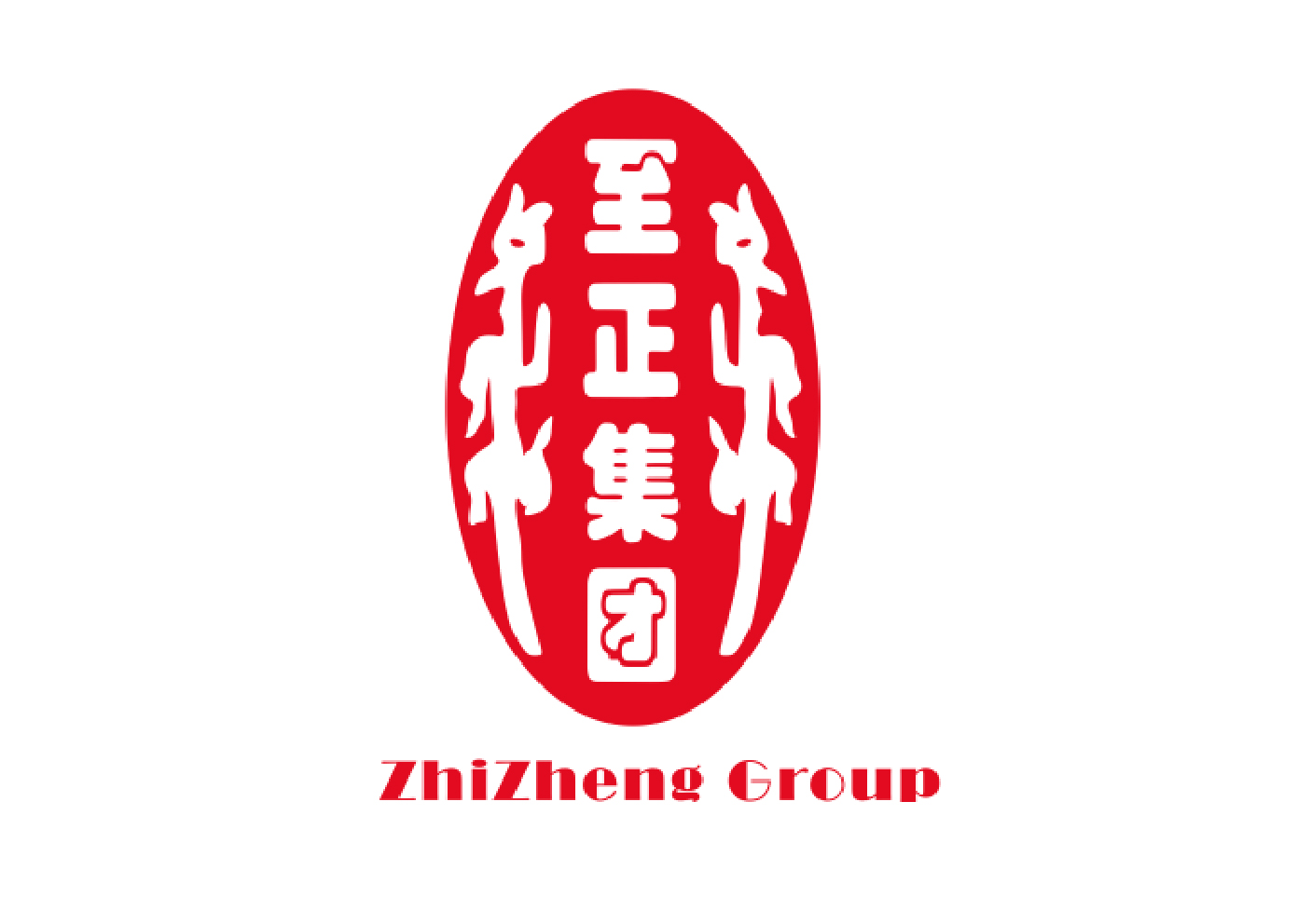 深圳至正國(guó)際拍賣有限公司