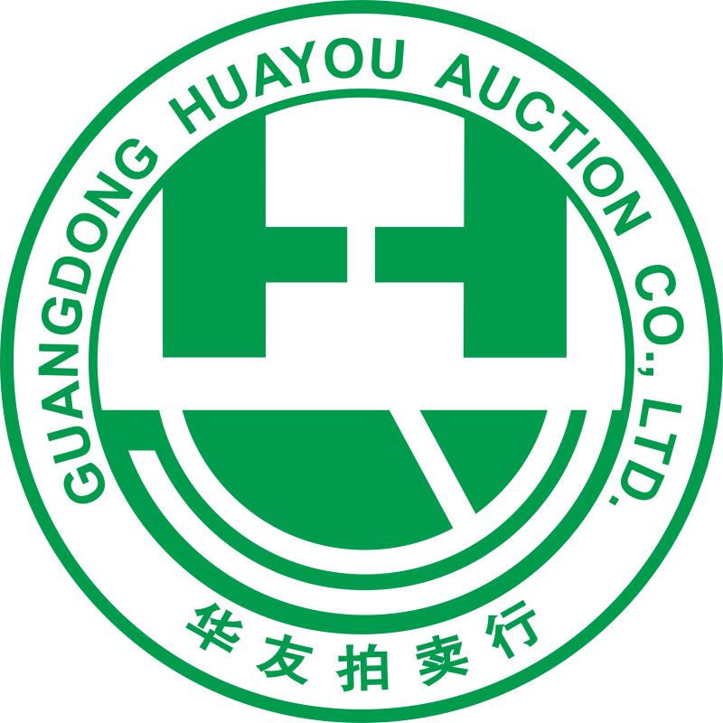廣東華友拍賣行有限公司