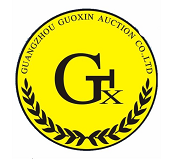 廣州國(guó)信拍賣(mài)有限公司