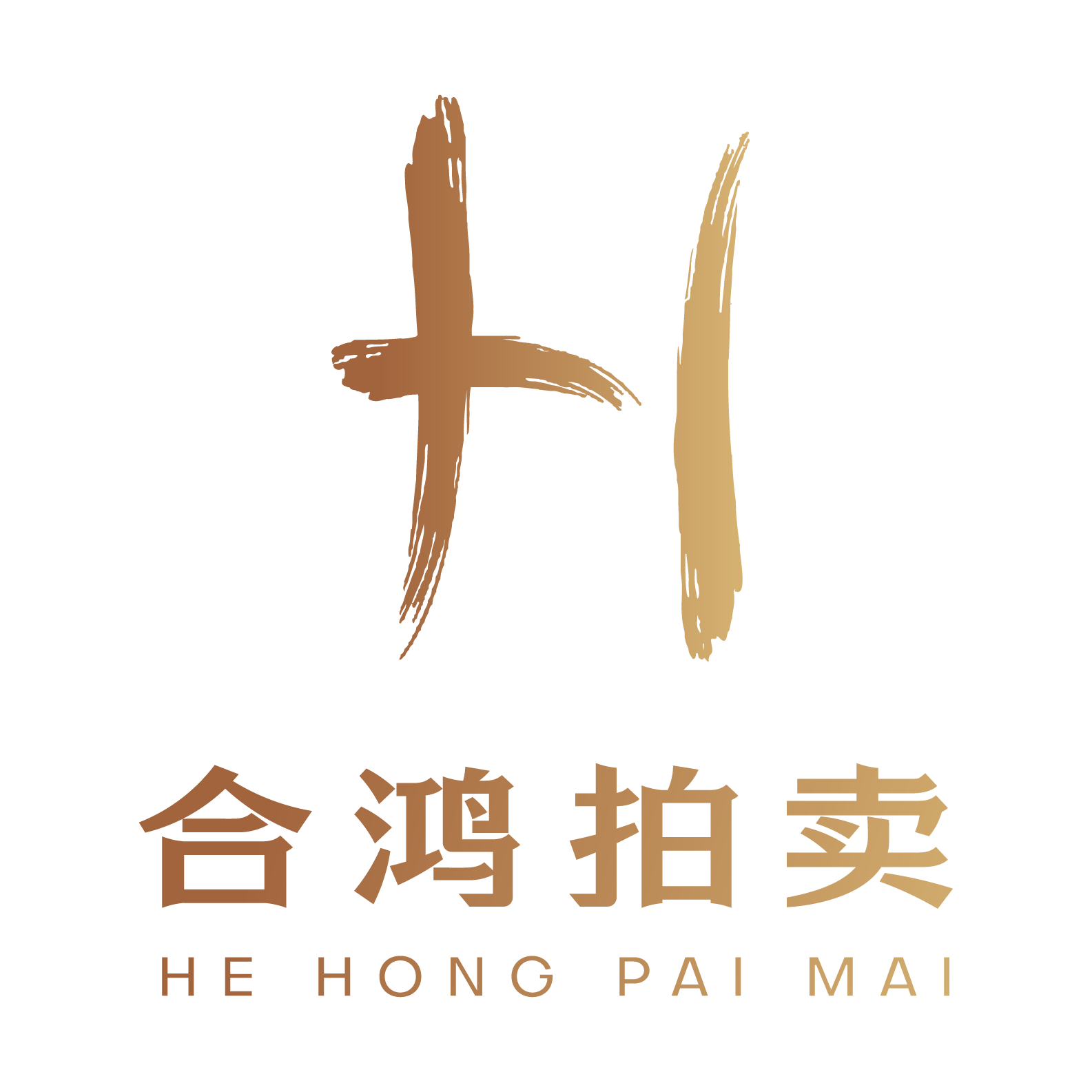 廣州合鴻國(guó)際拍賣有限公司